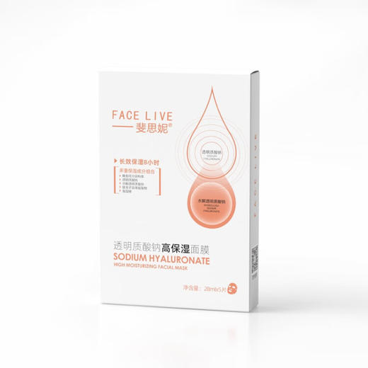 斐思妮透明质酸钠高保湿面膜 商品图6