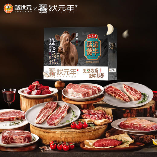 蟹状元状元年黄牛肉礼券 1698型内含10种牛肉  商品图1