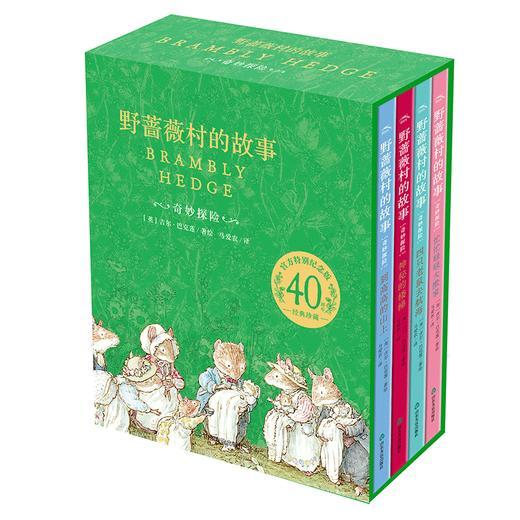 野蔷薇村的故事：全8册精装，全球销量超700万册，马爱农翻译版，赠精美明信片 商品图1