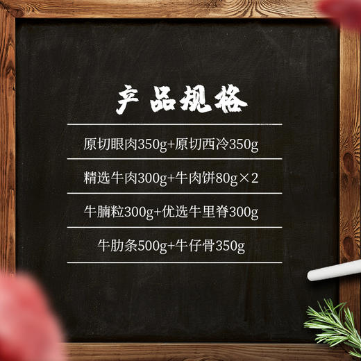 蟹状元状元年黄牛肉礼券 1198型内含8种牛肉  商品图2