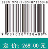 男性生育力保存/张欣宗 朱伟杰 王奇玲 商品缩略图2