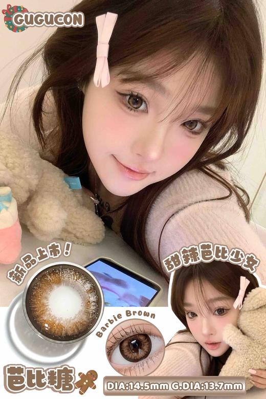 半年抛 芭比糖 gugucon  大直径14.5 着色13.7 (同品牌多副更划算 选款色板在详情页内) 商品图2