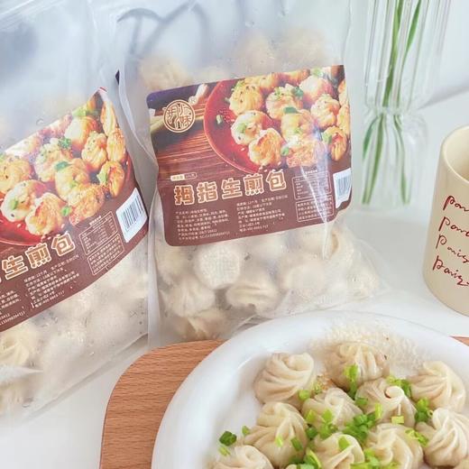 玥小妹拇指生煎包猪肉馅皮薄儿童迷你包早餐500g/袋 商品图0