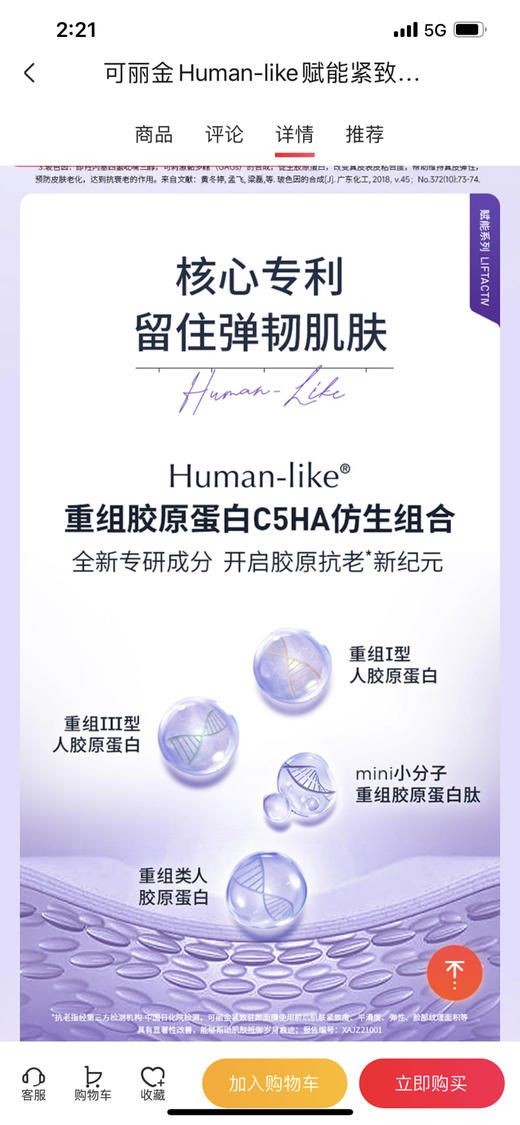 新包装可丽金赋能珍萃紧致驻颜面膜20杯装 胶原拯救熬夜垮脸保湿 商品图7