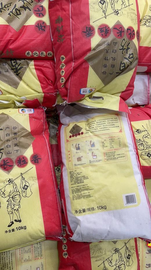 中粮集团香谷坊长粒香大米10kg 商品图1