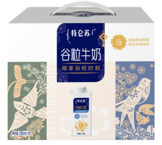 蒙牛 特仑苏 谷粒牛奶全脂调制乳康美笑脸包250ml×10 年货礼盒 商品图1