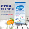 恬橙 多维电解质益生菌冻干粉 -30g 商品缩略图0
