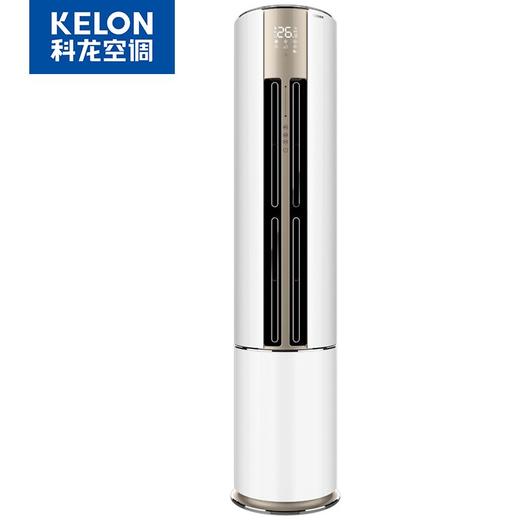 【门店同款】科龙（KELON）客厅立柜式圆柱家用变频 一级能效2匹/3匹空调 3匹KFR-72LW/LY1X-X1(2N65) 商品图0