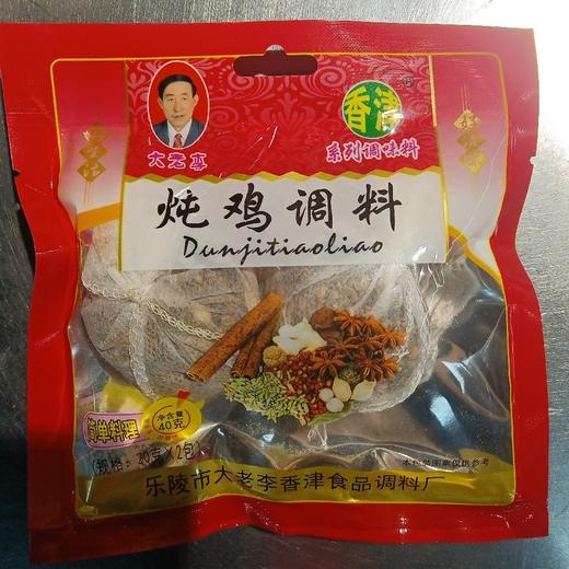 大老李炖鸡调料40克 商品图0