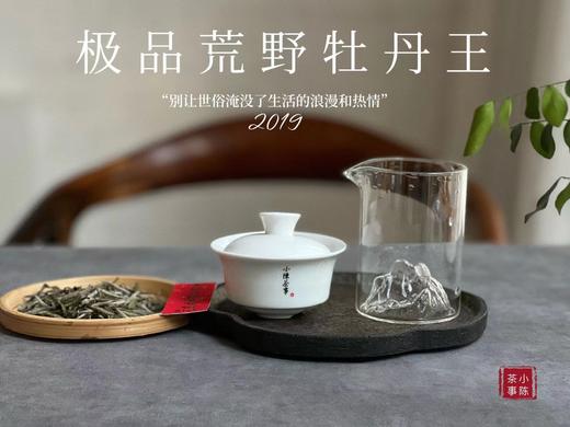 被时间耽误的“荒野银针”—2019特级荒野牡丹王花香氤氲，极富春日之娇俏可人 商品图6