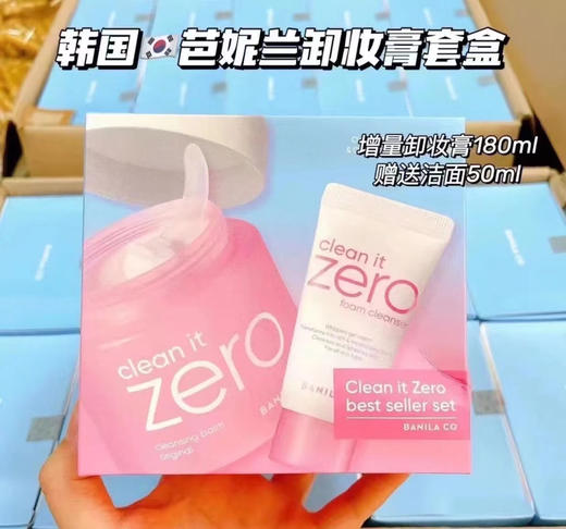 芭妮兰180ml卸妆膏送50ml洁面套 商品图1