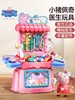 小猪医生餐具818-20 商品缩略图0