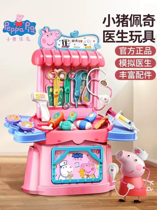 小猪医生餐具818-20 商品图0