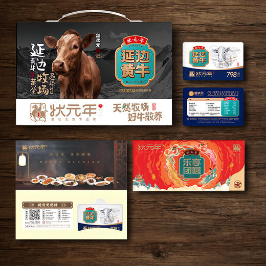 蟹状元状元年黄牛肉礼券 798型内含5种牛肉  商品图5