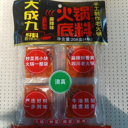 大成就手工老火锅清真麻辣味208克 商品图0