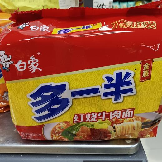 白象多一半红烧牛肉面118克*5袋 商品图0
