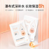 斐思妮透明质酸钠高保湿面膜 商品缩略图1