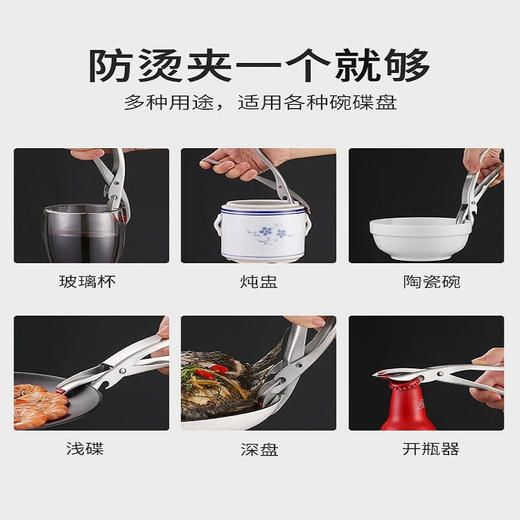 德国戴德不锈钢防烫夹取碗夹提盘夹子取碗神器家用厨房多功能防滑 HW018 商品图4
