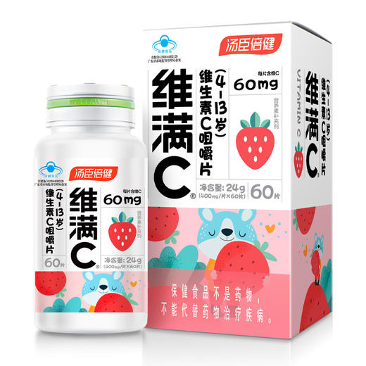 汤臣倍健,维满C维生素C咀嚼片(4-13岁) 【24g(400mg/片*60片)】 汤臣倍健 商品图0