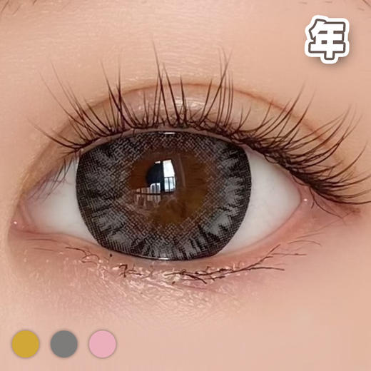 #大杯乌龙  棕/灰/粉【1片装】舒适推荐 / 年抛 商品图3