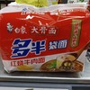 白象多半袋红烧牛肉面118克*5包 商品缩略图0