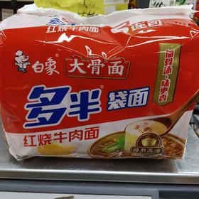 白象多半袋红烧牛肉面118克*5包