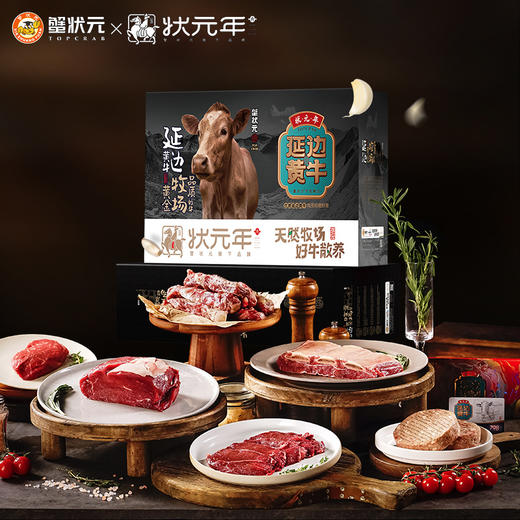 蟹状元状元年黄牛肉礼券 798型内含5种牛肉  商品图1