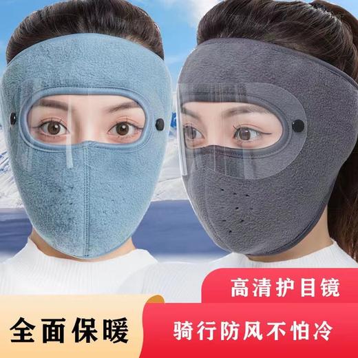 冬季保暖大面罩护目全脸防寒风加厚口罩男女户外骑行防尘护耳护脸 商品图6