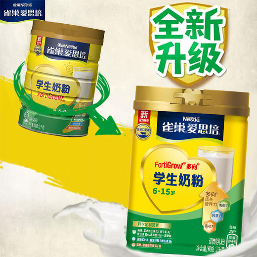 雀巢爱思培1000g罐装 学生奶粉 适合6-15岁 年货送礼 含钙铁锌 营养 DHA 维生素 早餐奶粉  商品图1