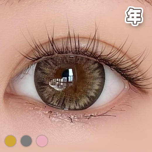 #大杯乌龙  棕/灰/粉【1片装】舒适推荐 / 年抛 商品图1