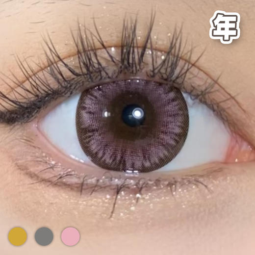 #大杯乌龙  棕/灰/粉【1片装】舒适推荐 / 年抛 商品图5