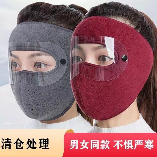 冬季保暖大面罩护目全脸防寒风加厚口罩男女户外骑行防尘护耳护脸 商品图1