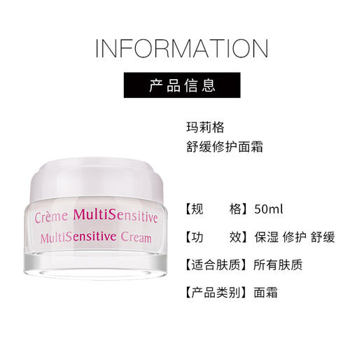 【728元会员福利】玛莉格舒缓修护面霜50ml    商品图3