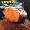 网红有点馋冰烤红薯0添加色素防腐剂150g/袋雪糕冰糕批发 商品缩略图3