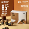连咖啡85%经典意式48g 商品缩略图0