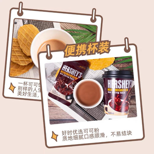 韩国进口好时HERSHEY'S热可可粉coco粉巧克力粉速溶冲饮饮品热饮 商品图3