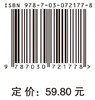 食品专业英语/包怡红 商品缩略图2