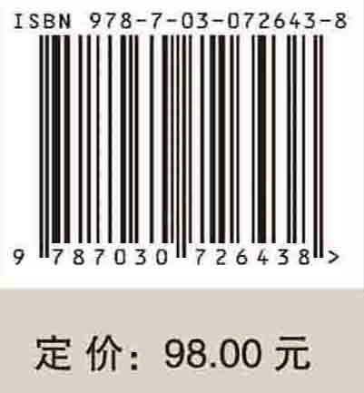 唐敖庆传/鲍盛华 商品图2