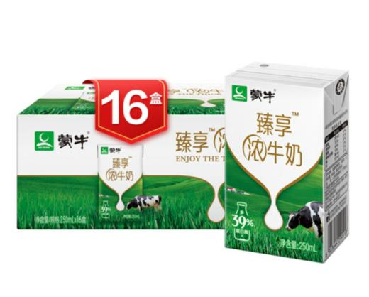 蒙牛 臻享 浓牛奶全脂调制乳利乐包250ml×16（包装随机）年货礼盒 商品图0