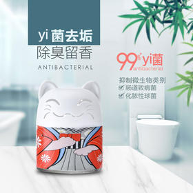 买四瓶送马桶花！【洁厕终结者，持续90天超耐用！】招财猫洁厕宝马桶除臭神器