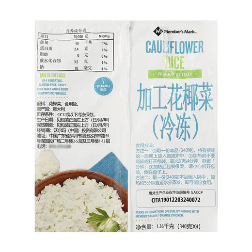 MM 山姆 Member's Mark 意大利进口 加工花椰菜（冷冻）1.36kg（340g*4） 商品图4