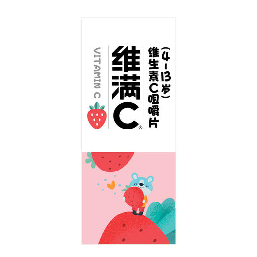 汤臣倍健,维满C维生素C咀嚼片(4-13岁) 【24g(400mg/片*60片)】 汤臣倍健 商品图3