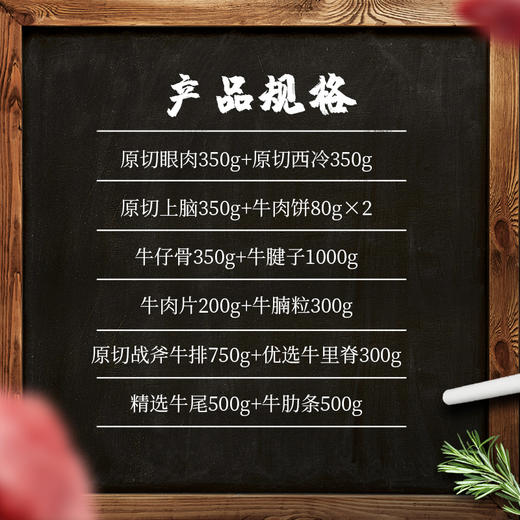 蟹状元状元年黄牛肉礼券 2388型内含12种牛肉  商品图2