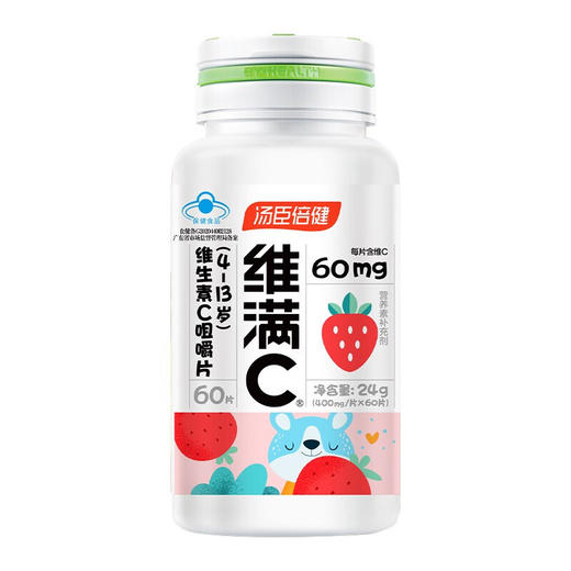 汤臣倍健,维满C维生素C咀嚼片(4-13岁) 【24g(400mg/片*60片)】 汤臣倍健 商品图2