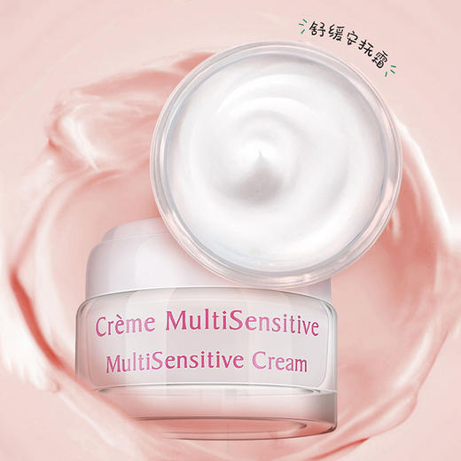 【728元会员福利】玛莉格舒缓修护面霜50ml    商品图0