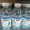 三九葡萄糖补水液450ml 商品缩略图0