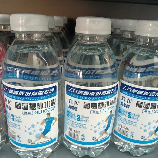 三九葡萄糖补水液450ml 商品图0