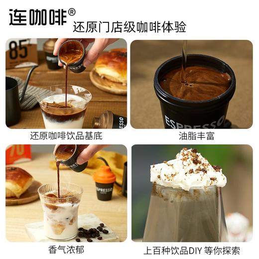 连咖啡85%经典意式48g 商品图5