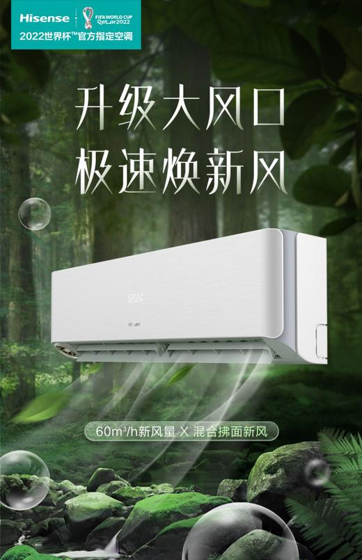 海信大1.5匹挂机KFR-35GW/X620U-X1新一级变频空调挂机家用冷暖型 商品图0