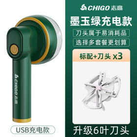 【爆款超低价预售 急单慎拍】志高毛球修剪器大功率家用衣服衣物去毛去球神器刮吸剃毛器打毛机